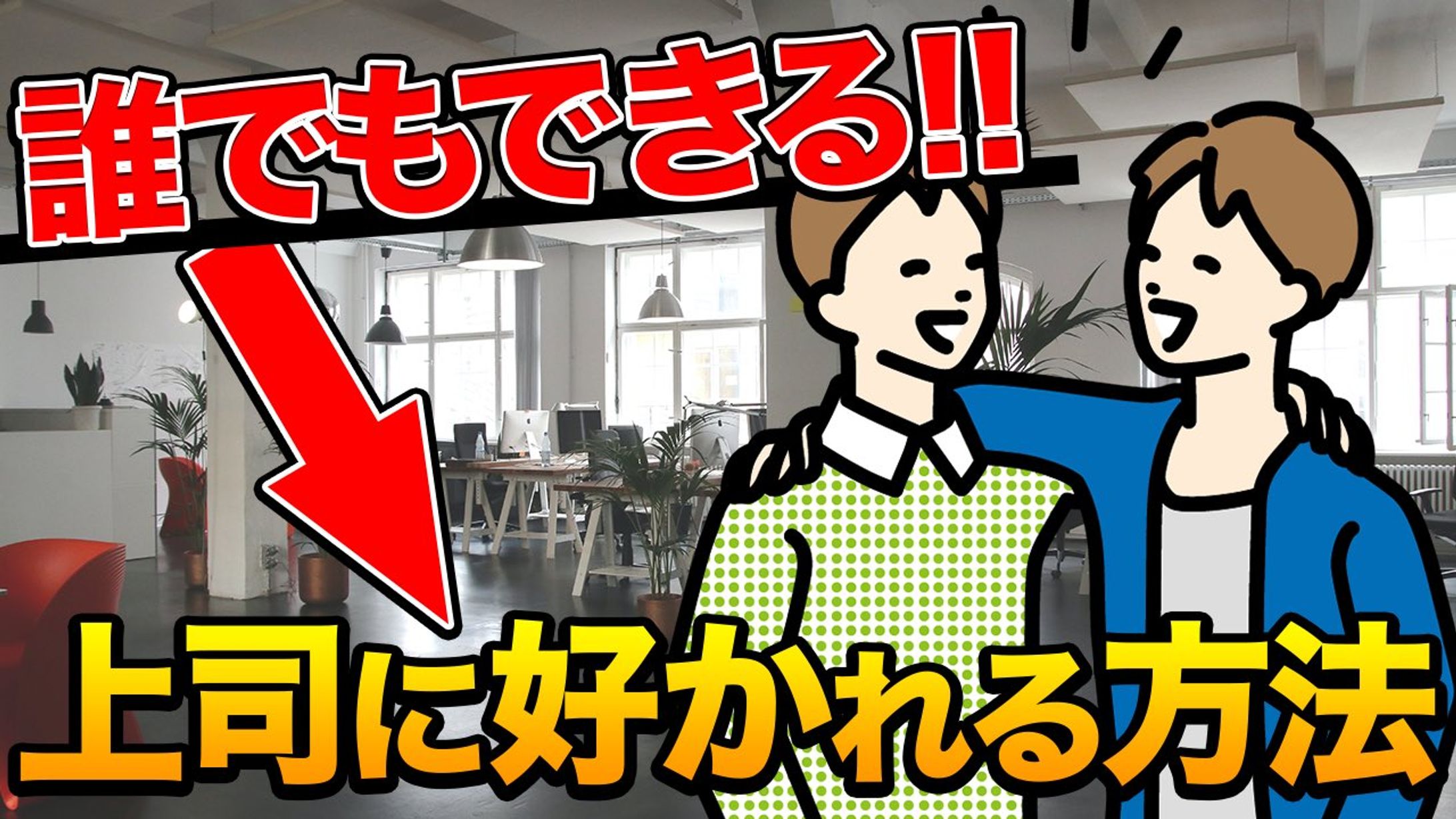 サムネイル！！(ビジネス・教養)-1