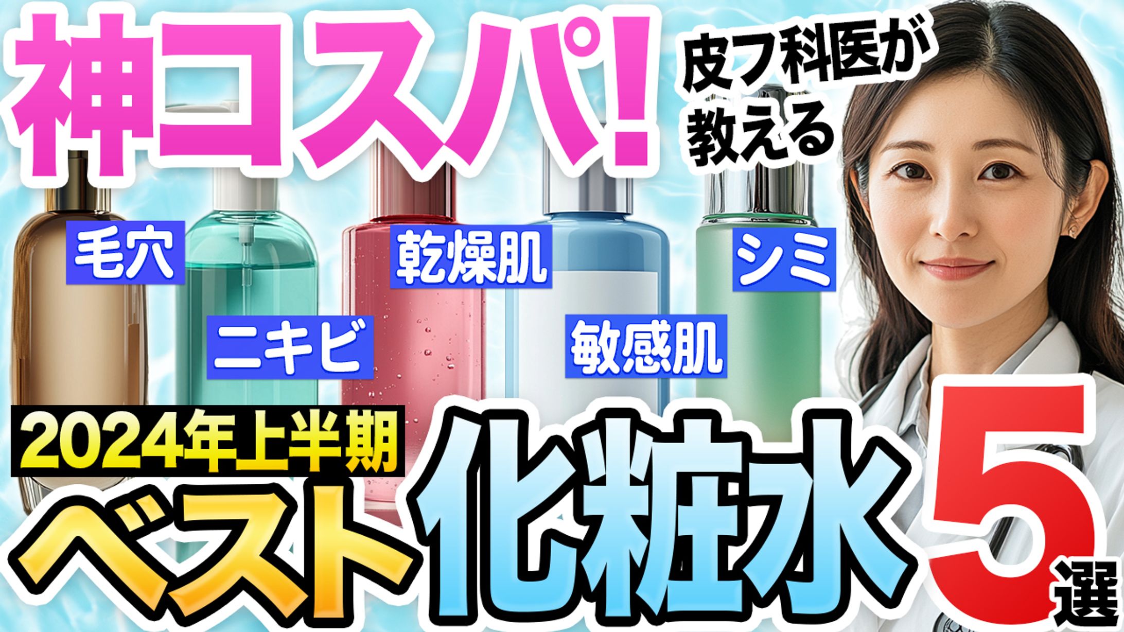 美容系サムネイル-1