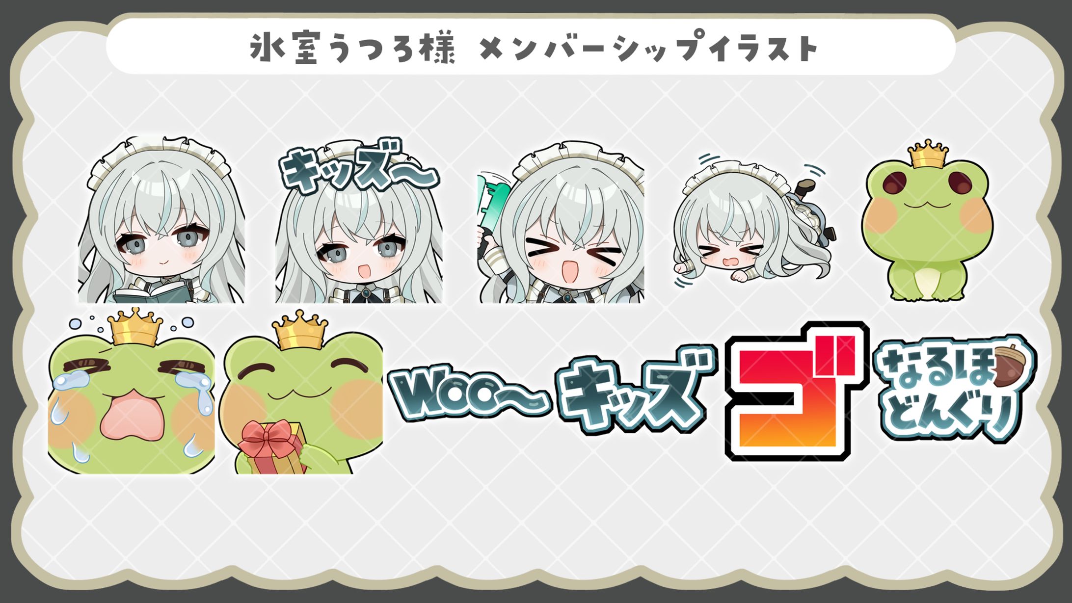 スタンプイラスト/氷室うつろ様-1