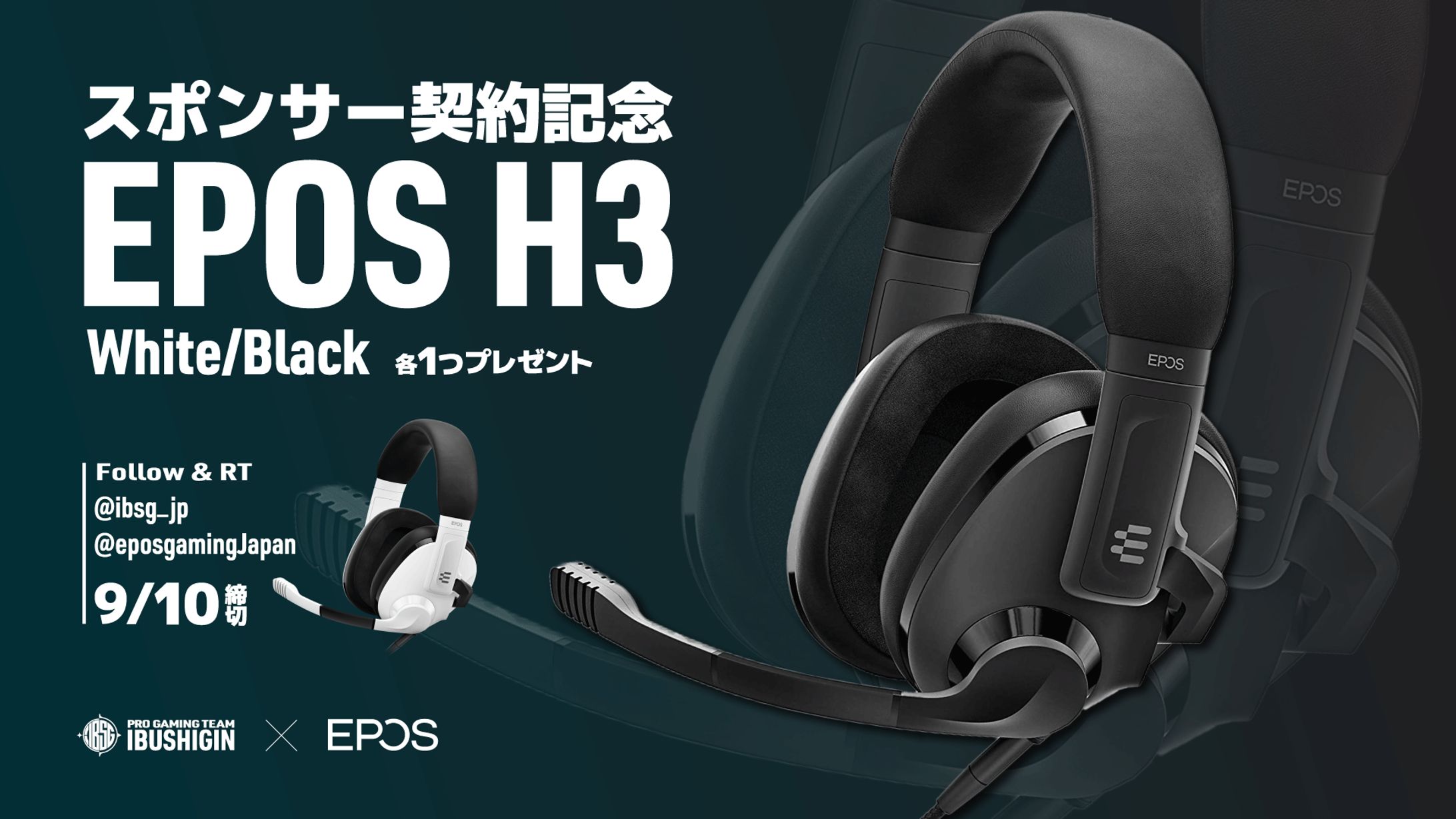 EPOS　プレゼント企画-1
