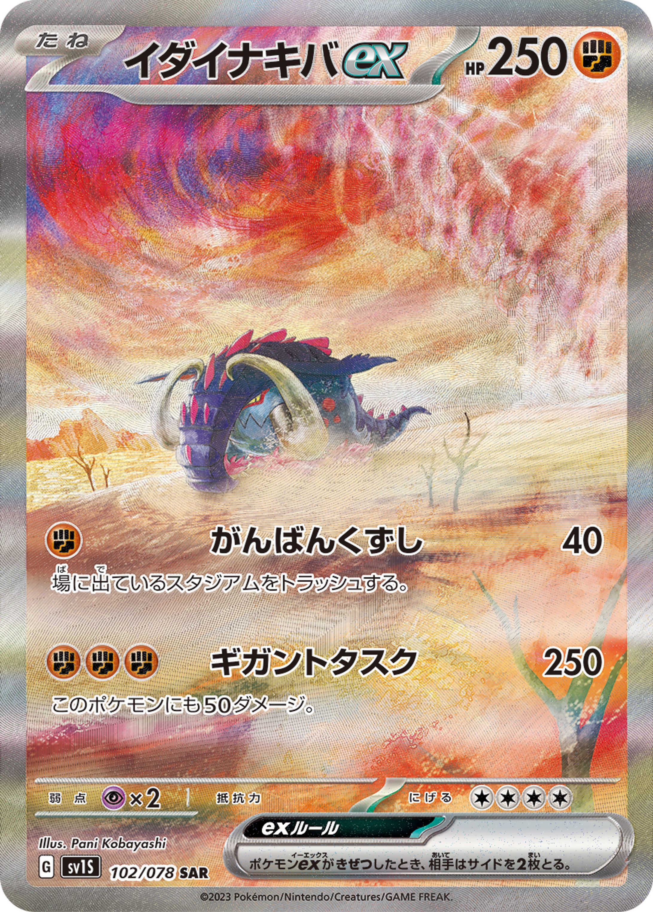 ポケモンカードゲームのお仕事イラスト-1