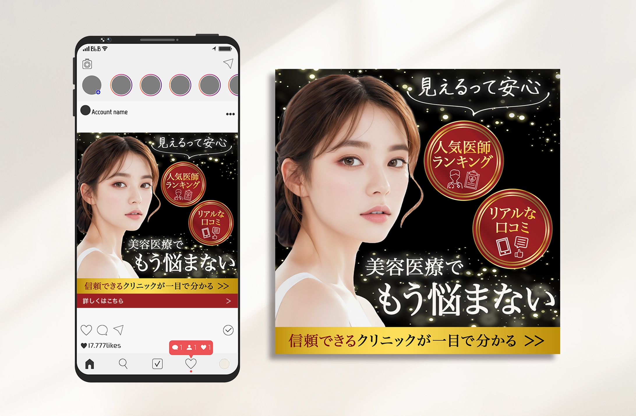 バナー：美容医療クリニック-1
