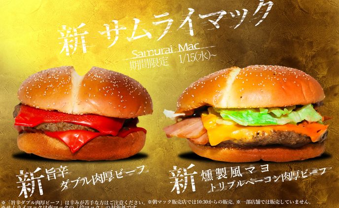 バナー練習(4) 新サムライマック