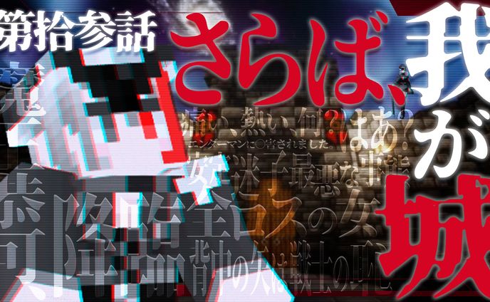 thumbnail／マイクラ ゲーム実況