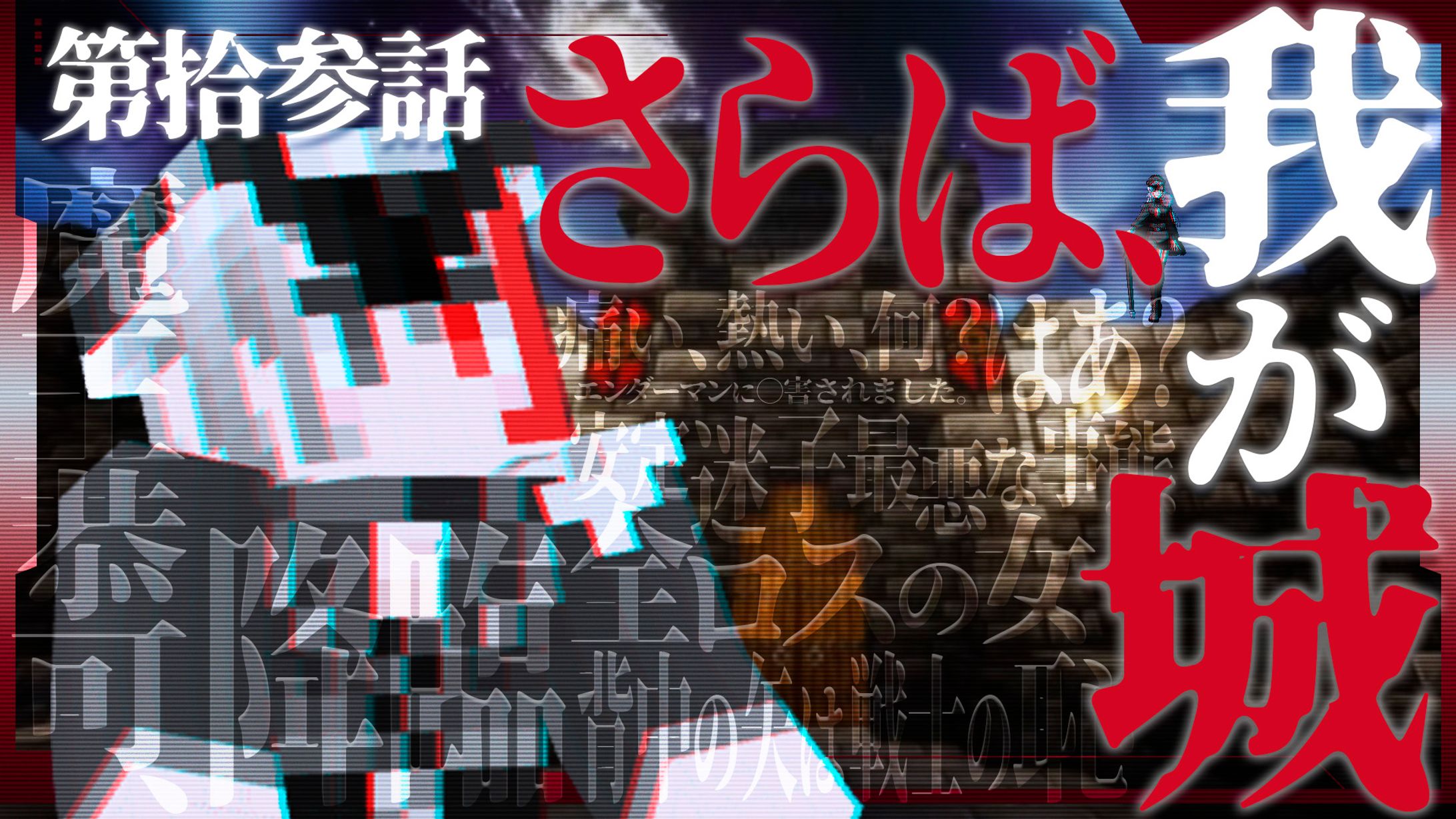 thumbnail／マイクラ ゲーム実況-1
