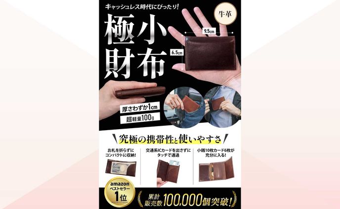 物販Amazon画像