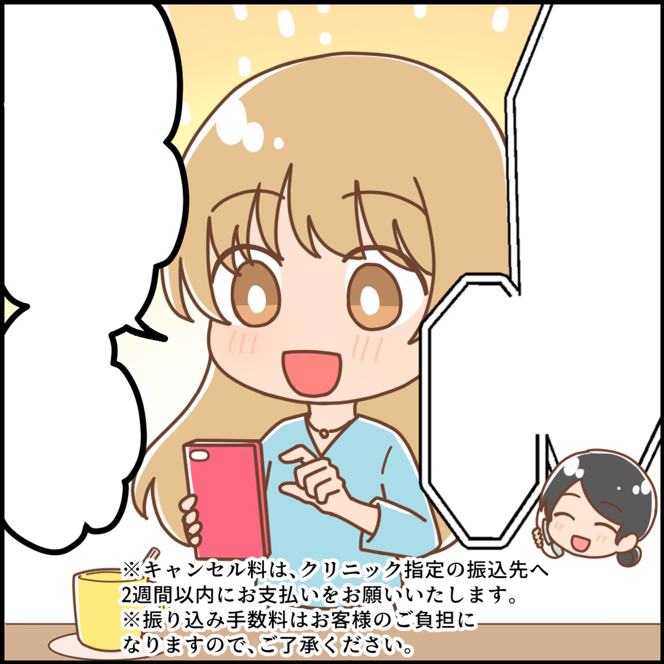 【広告漫画】美容クリニック広告漫画-1