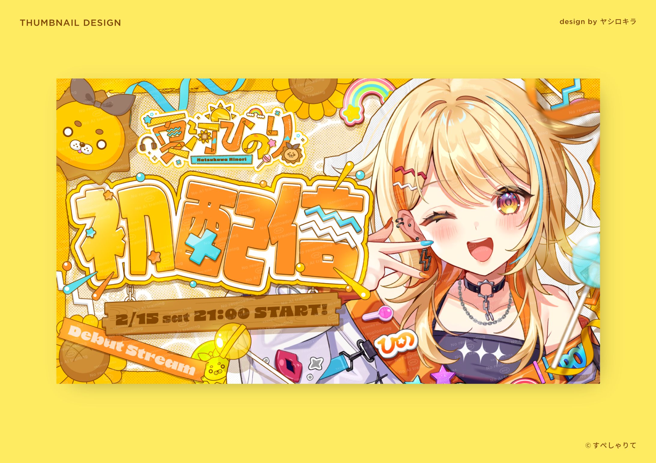 すぺしゃりて所属 夏河ひのり様 / THUMBNAIL DESIGN