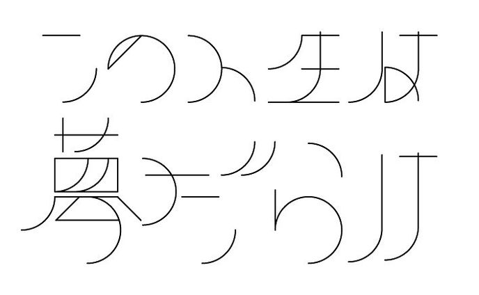 #graphicdesign #作字