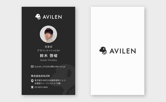 AVILEN 名刺