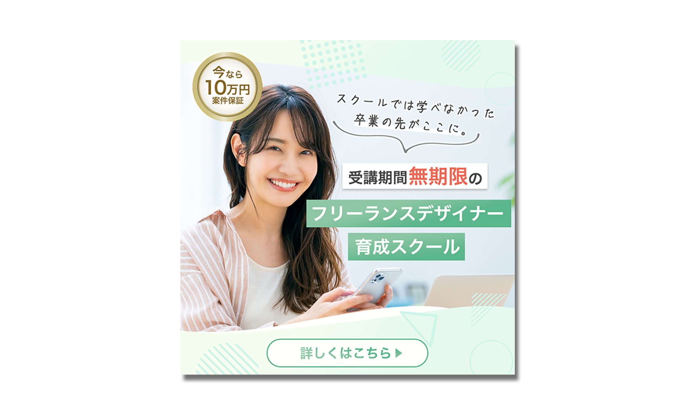 スクール【広告】-1