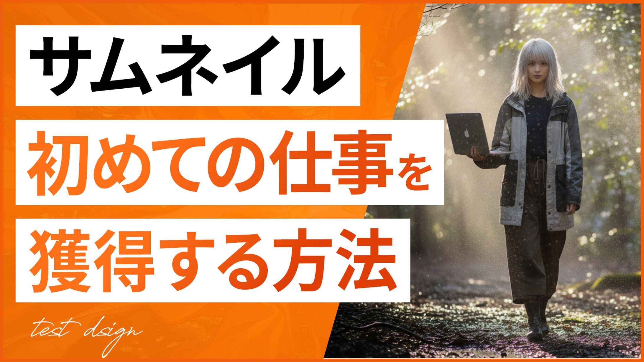SNSデザイン道場【Week２】フォトショの基礎 練習課題①-1