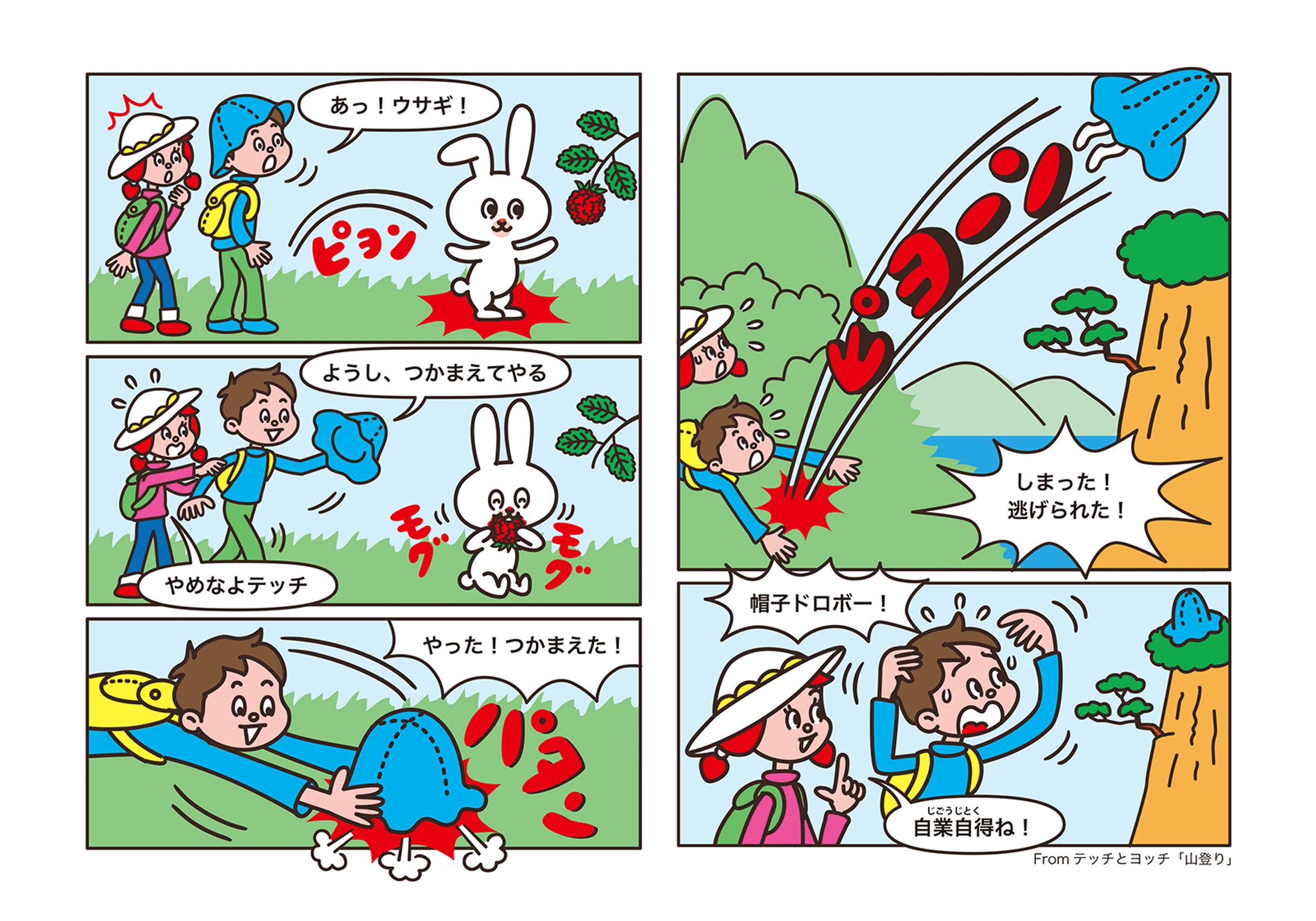 2023賀状-1