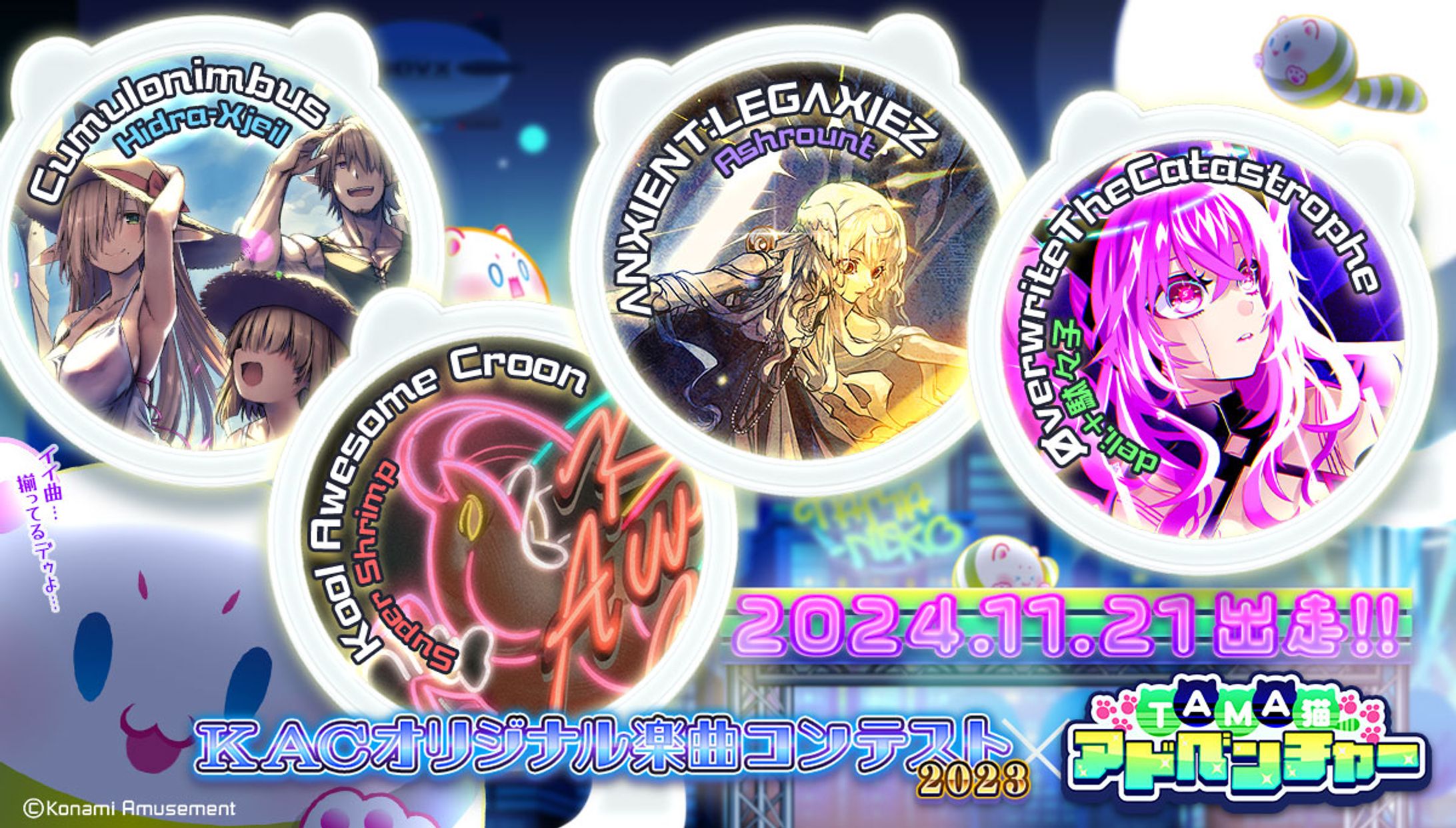 【SOUND VOLTEX】Cumulonimbus / Hidra-Xjeil-1