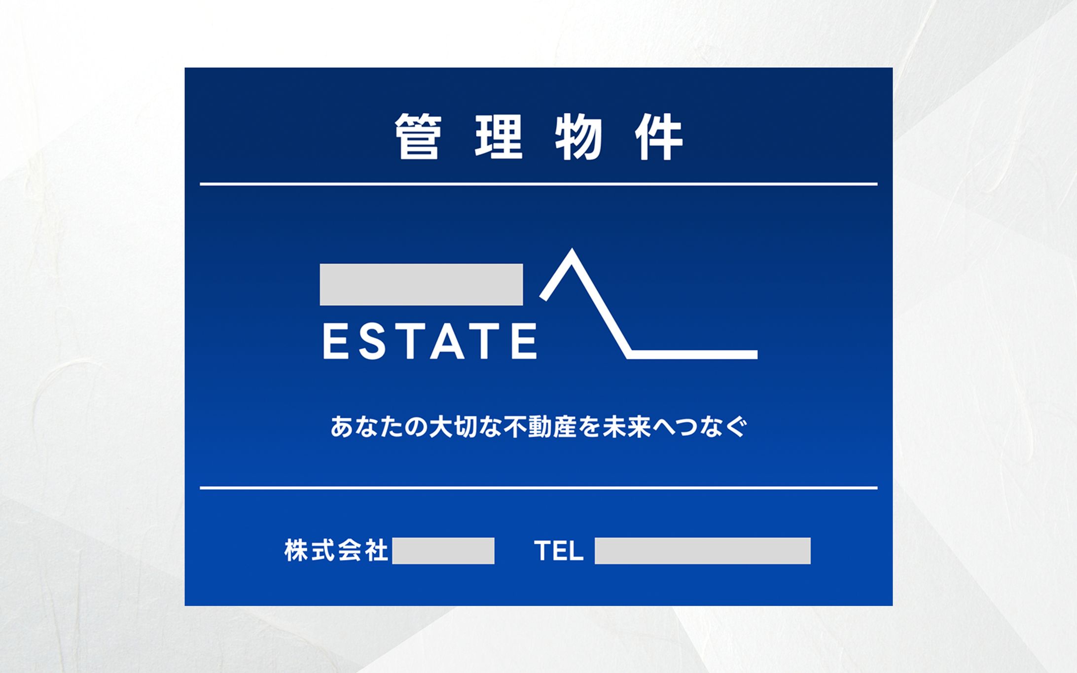 不動産　看板デザイン-1