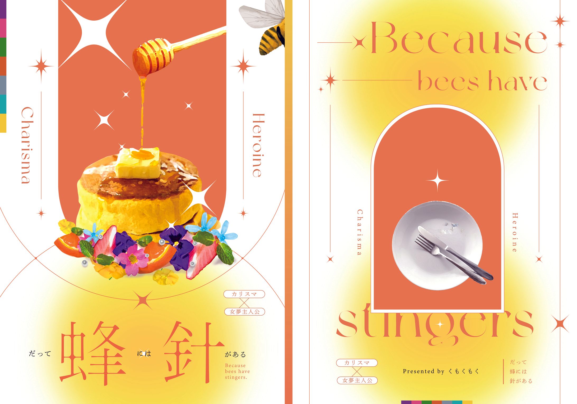 同人誌表紙デザイン-1