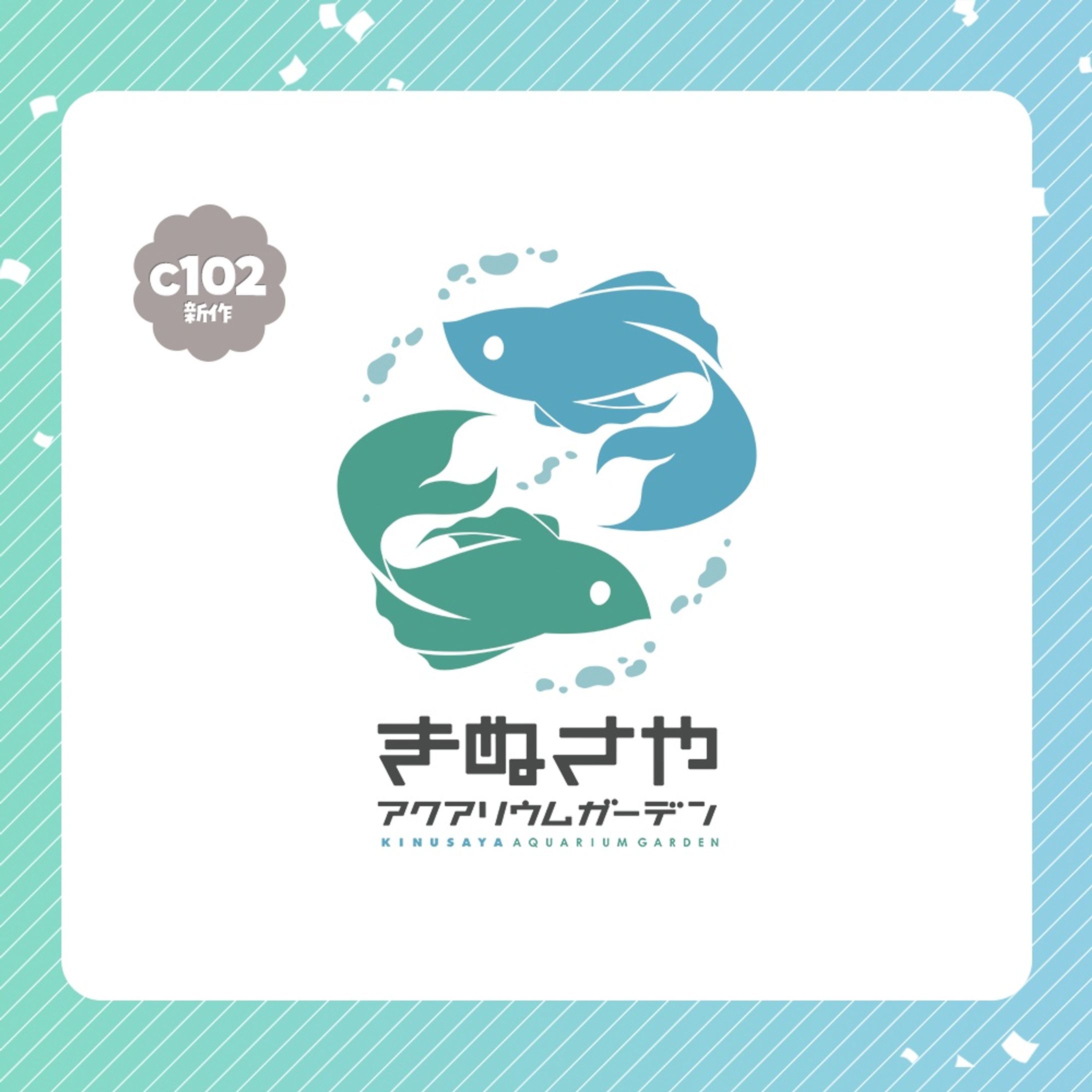 29_C102きぬさやアクアリウムガーデン-1