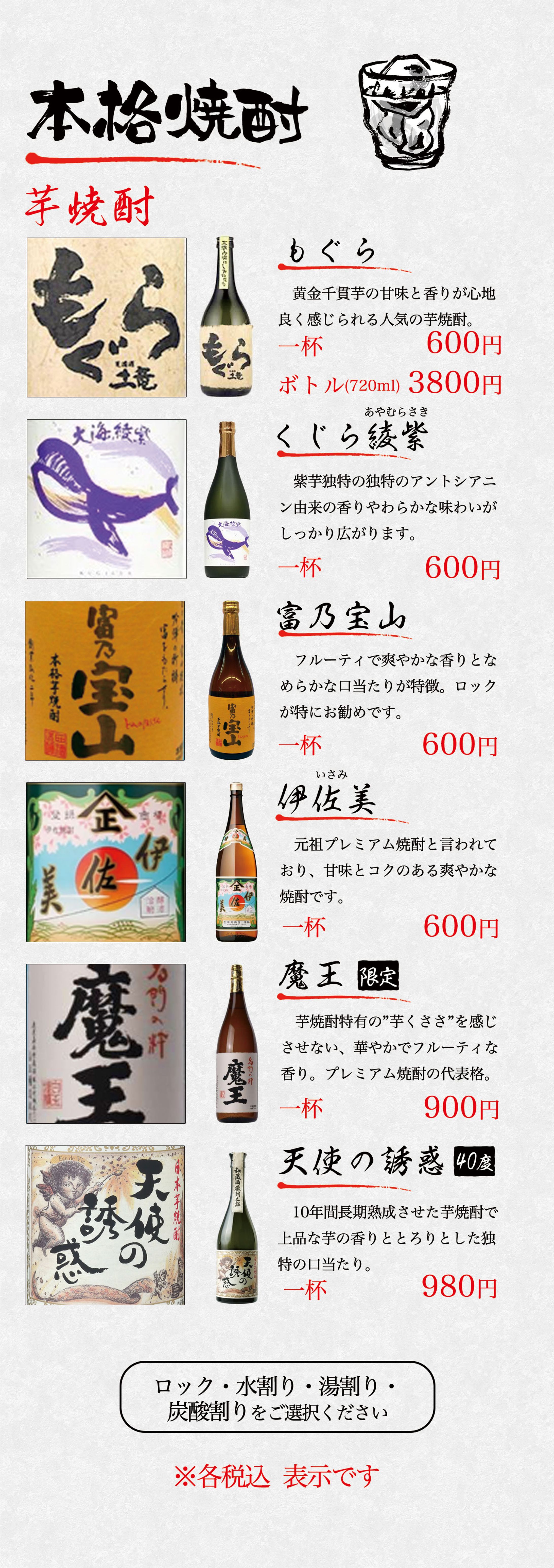 【メニュー表】和風ダイニング真心-1