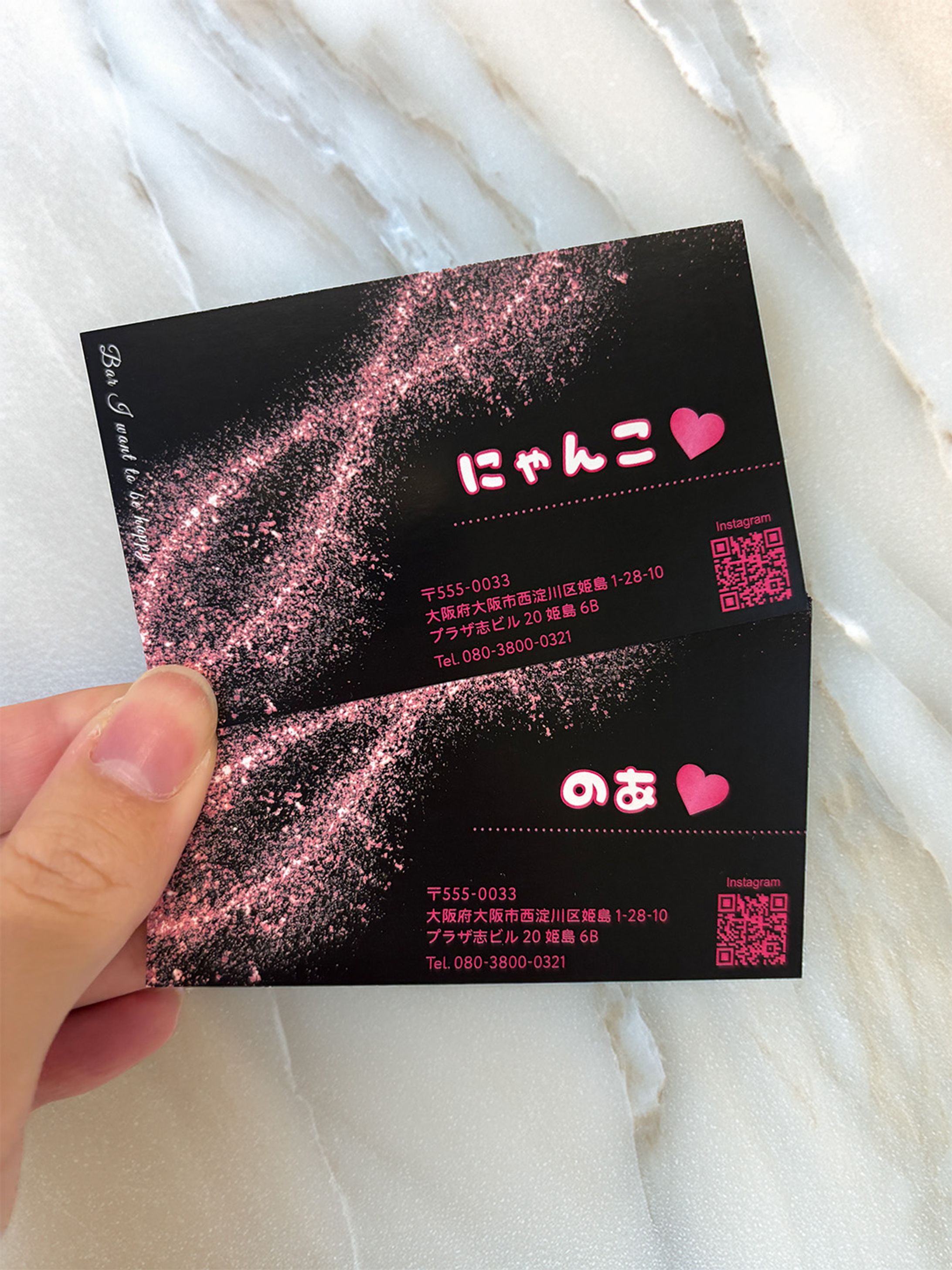 【名刺デザイン / Bar I want to be happy様】-1