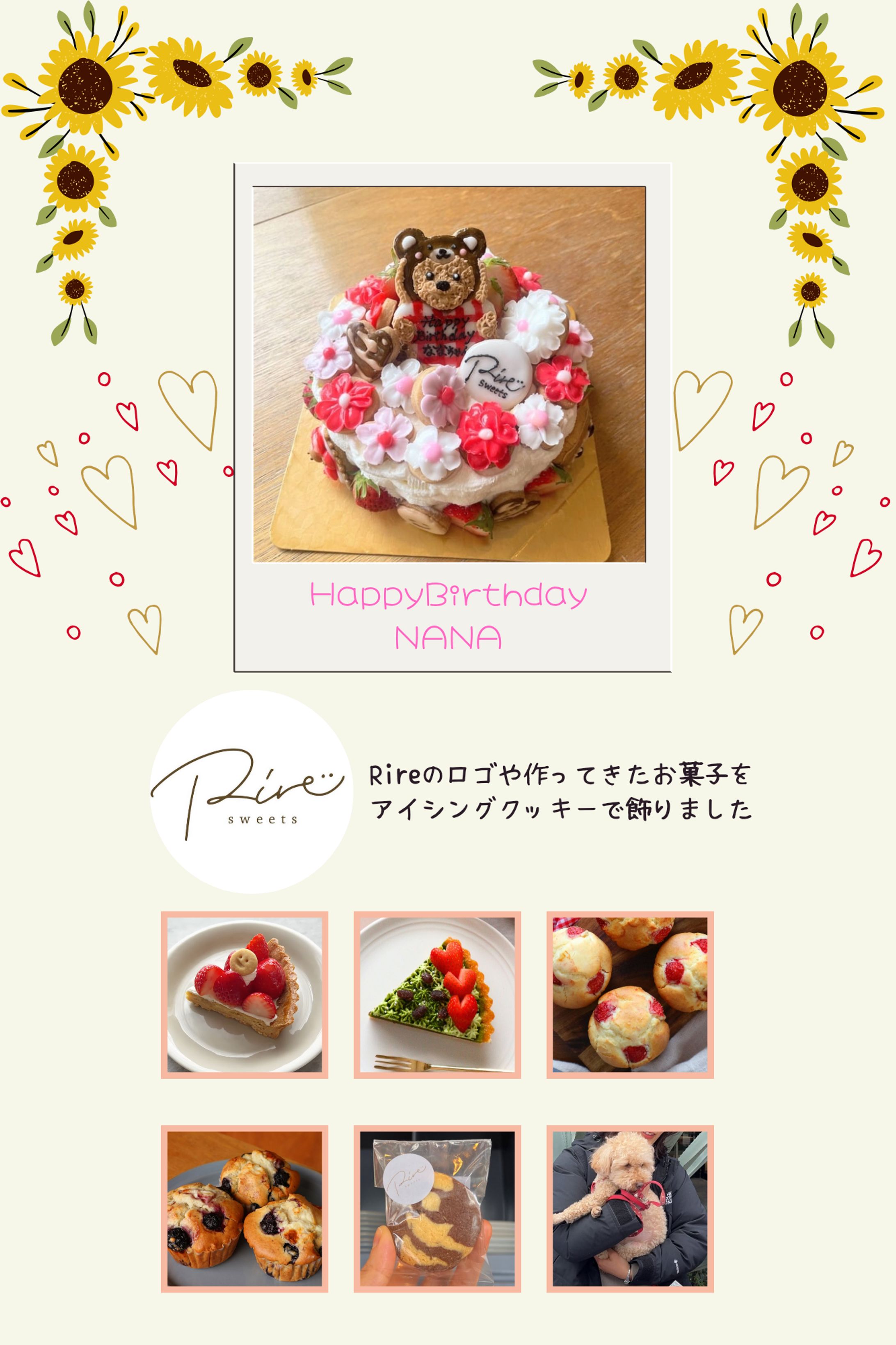 rire ななちゃんのバースデーケーキ-1