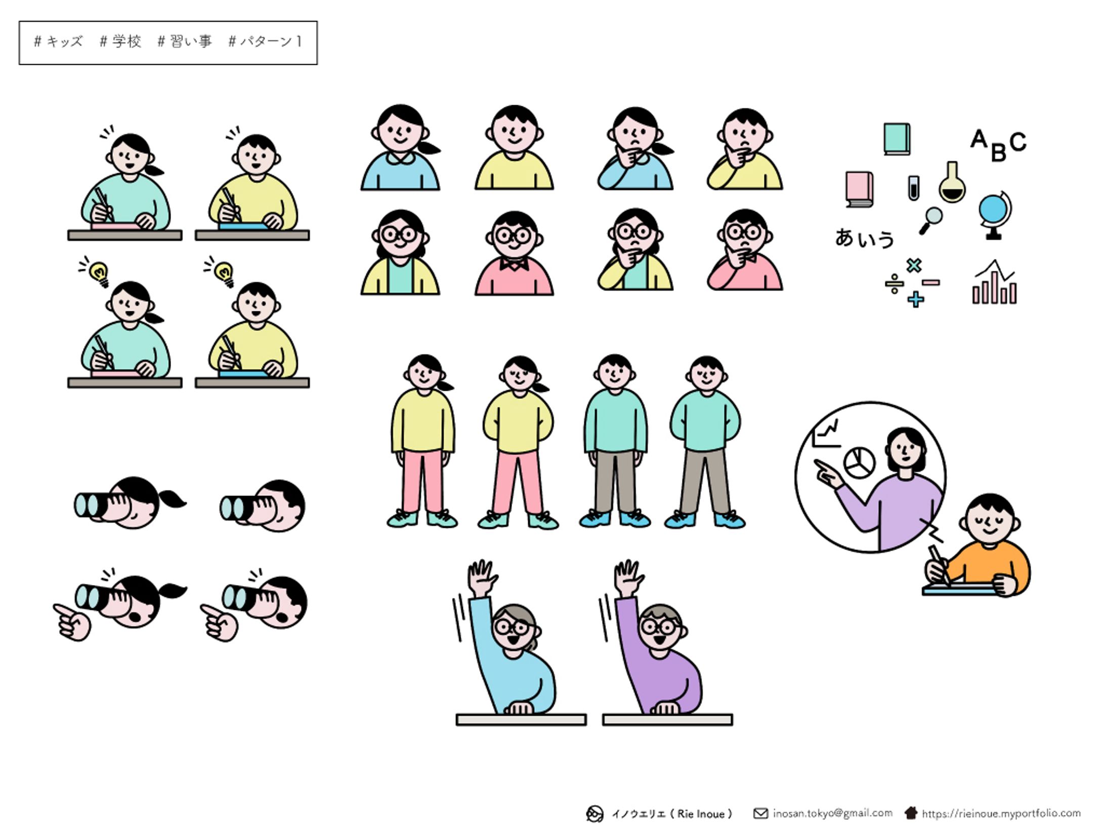こどもたちの勉強＆習い事シーンのカットイラストまとめ-1