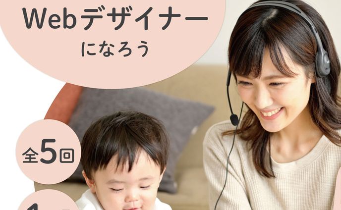 オンラインスクール”Famm”様　バナー