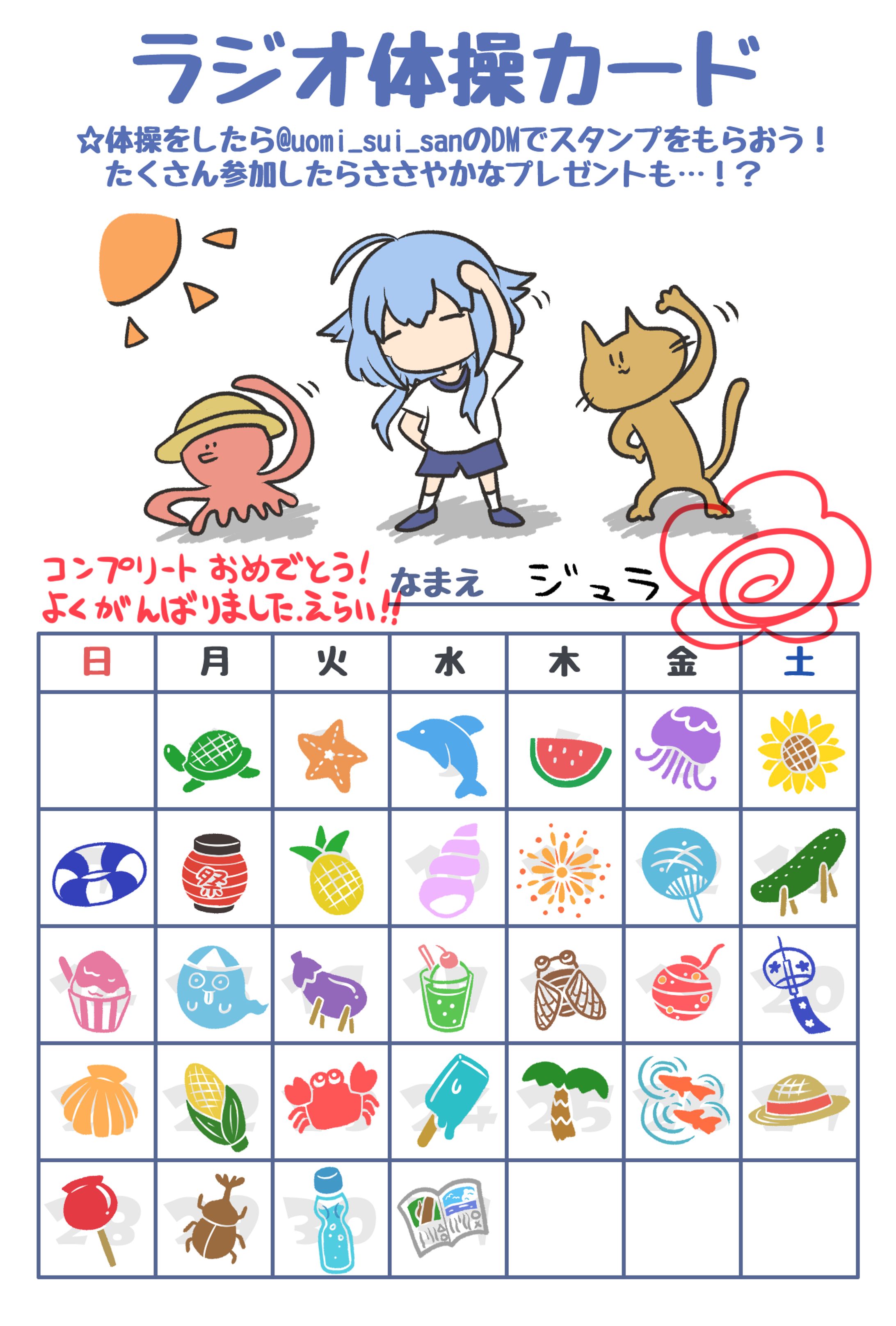 イベント-1