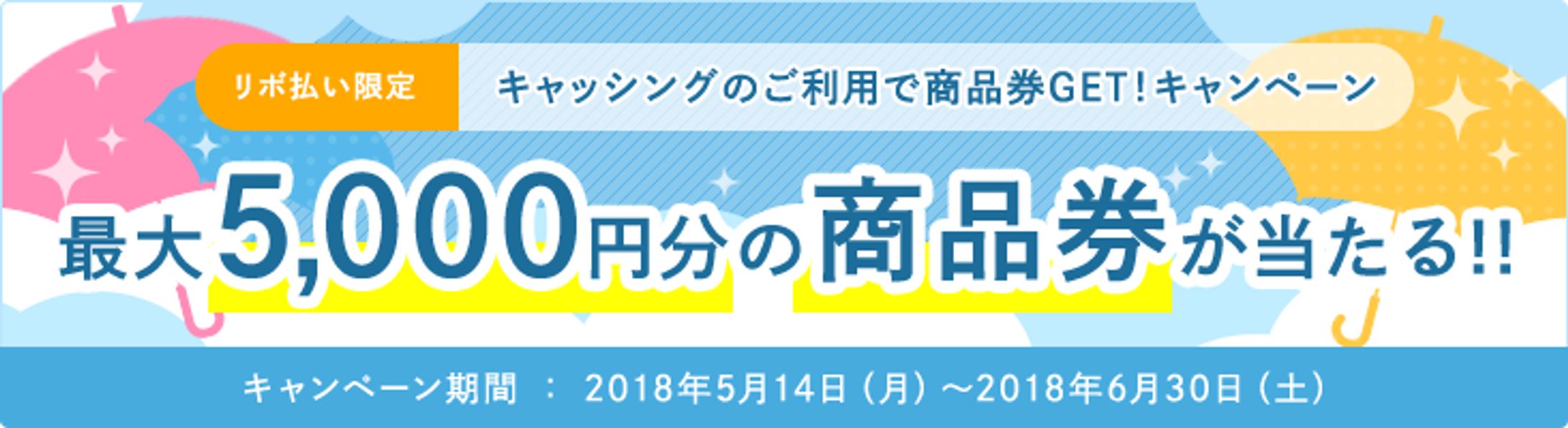 ポップ・かわいらしい梅雨時期キャンペーンバナー-1