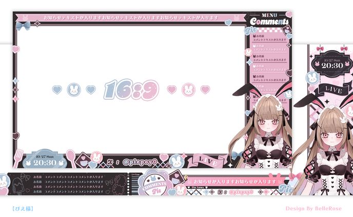 Overlay Design / ぴえ