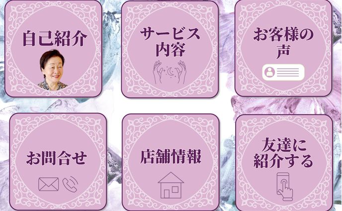 LINE リッチメニュー