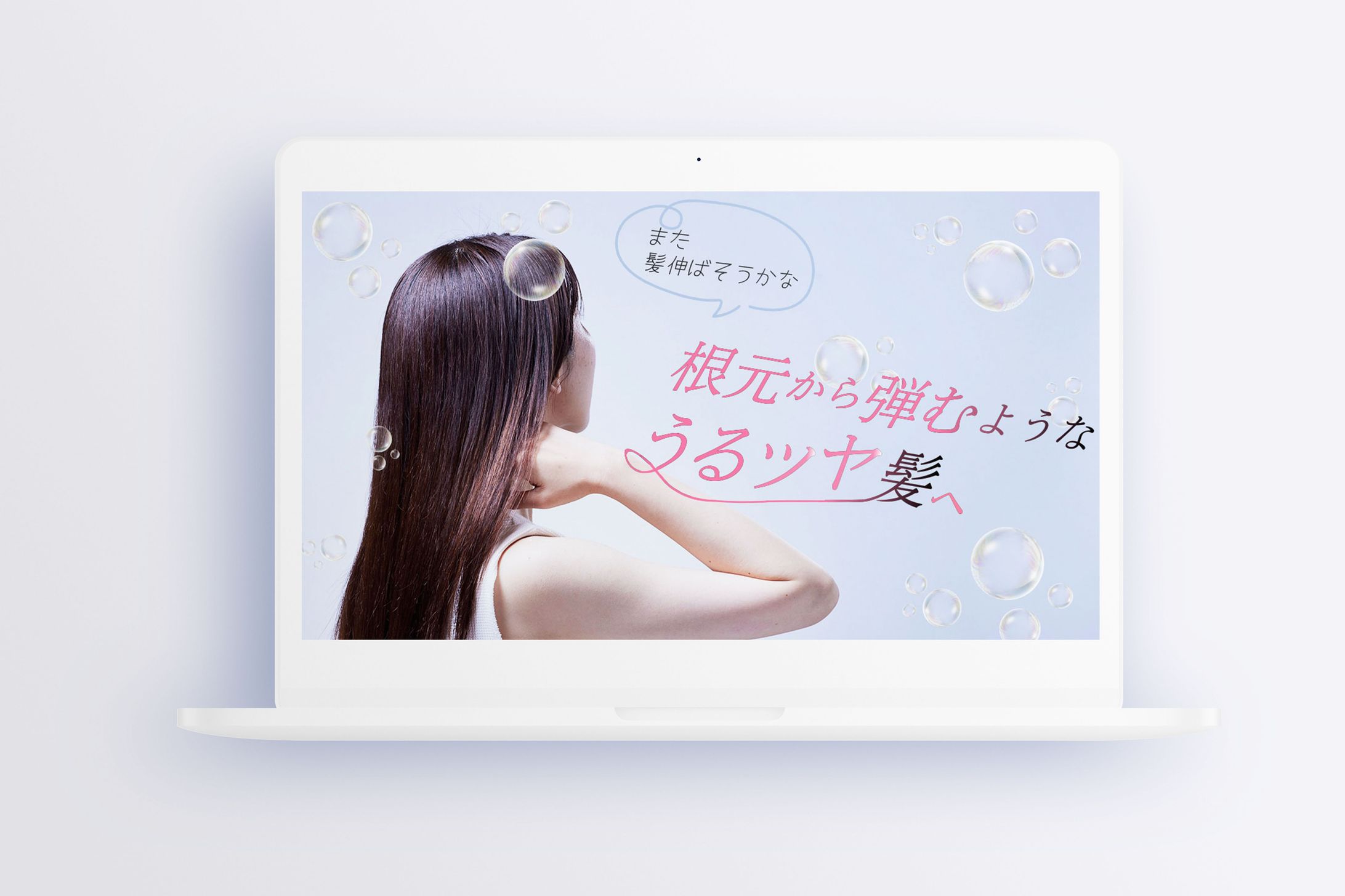 ヘアケアバナー-1