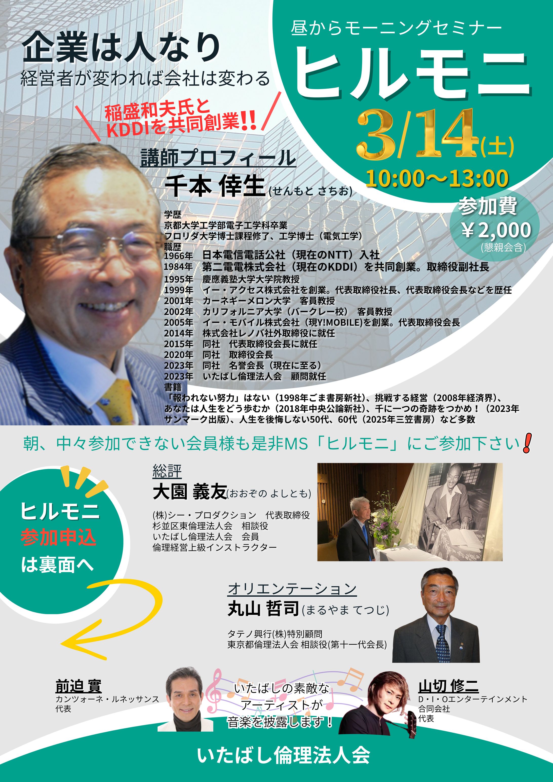 イベントチラシ表-1