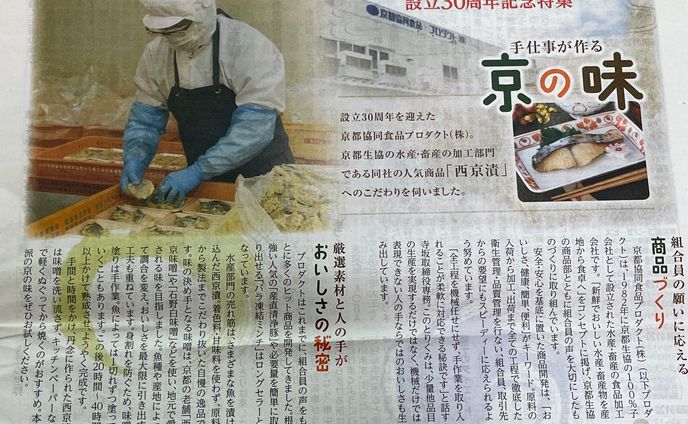 京都生協さま　会報誌2