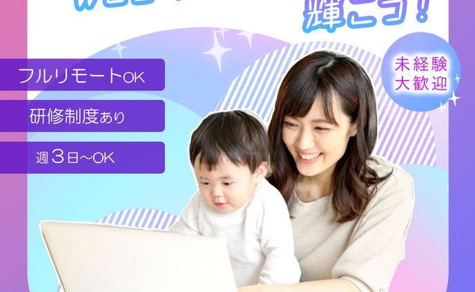 制作実績｜架空WEBデザイナー募集のバナー