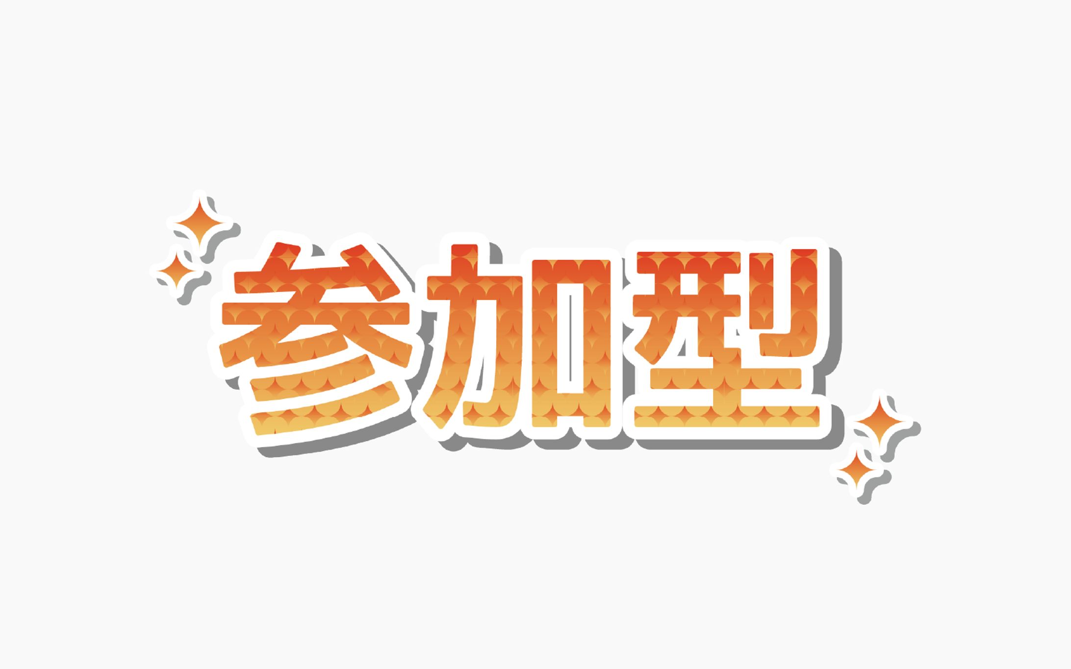 ロゴデザイン-参加型-1