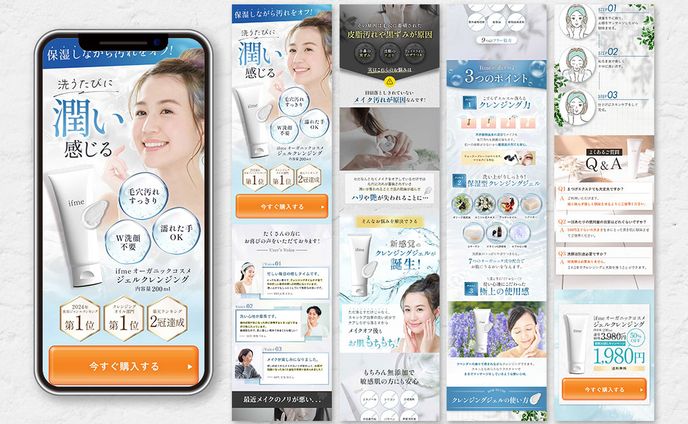 クレンジングジェルLP