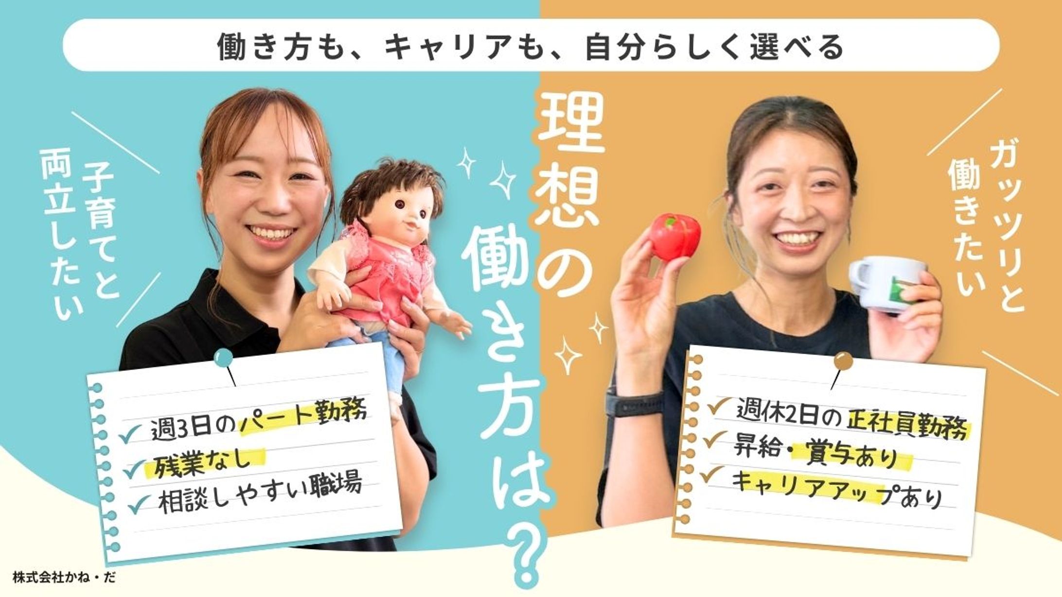 求人　介護福祉-1