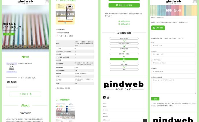 WebデザインHP