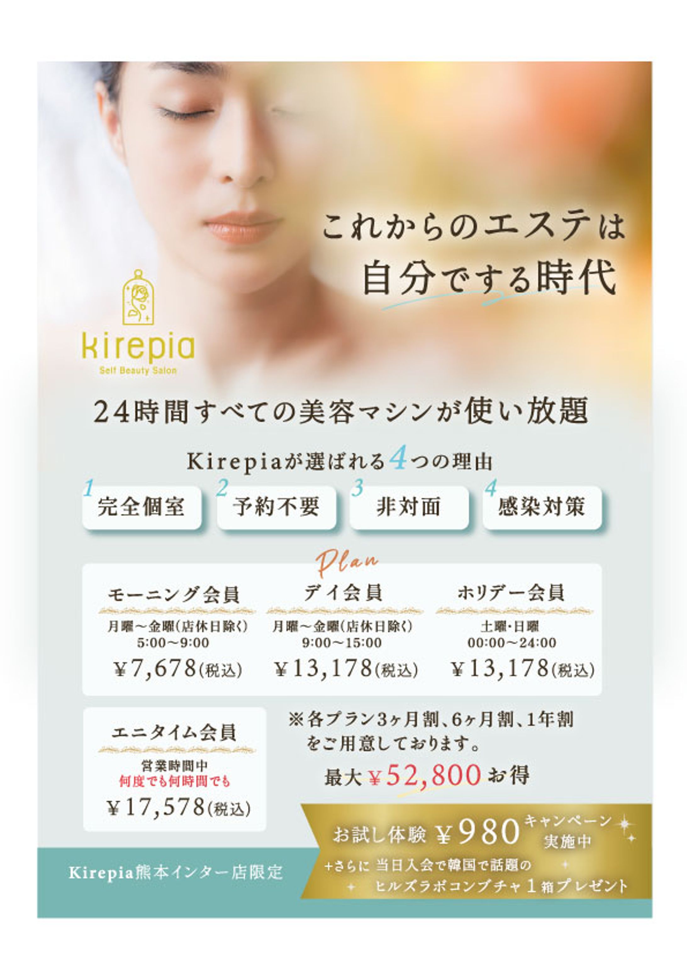 美容サロン チラシ-1