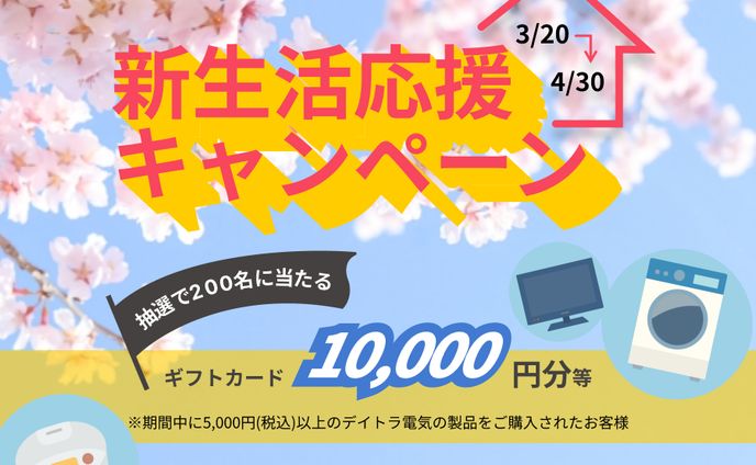 fan design、家電