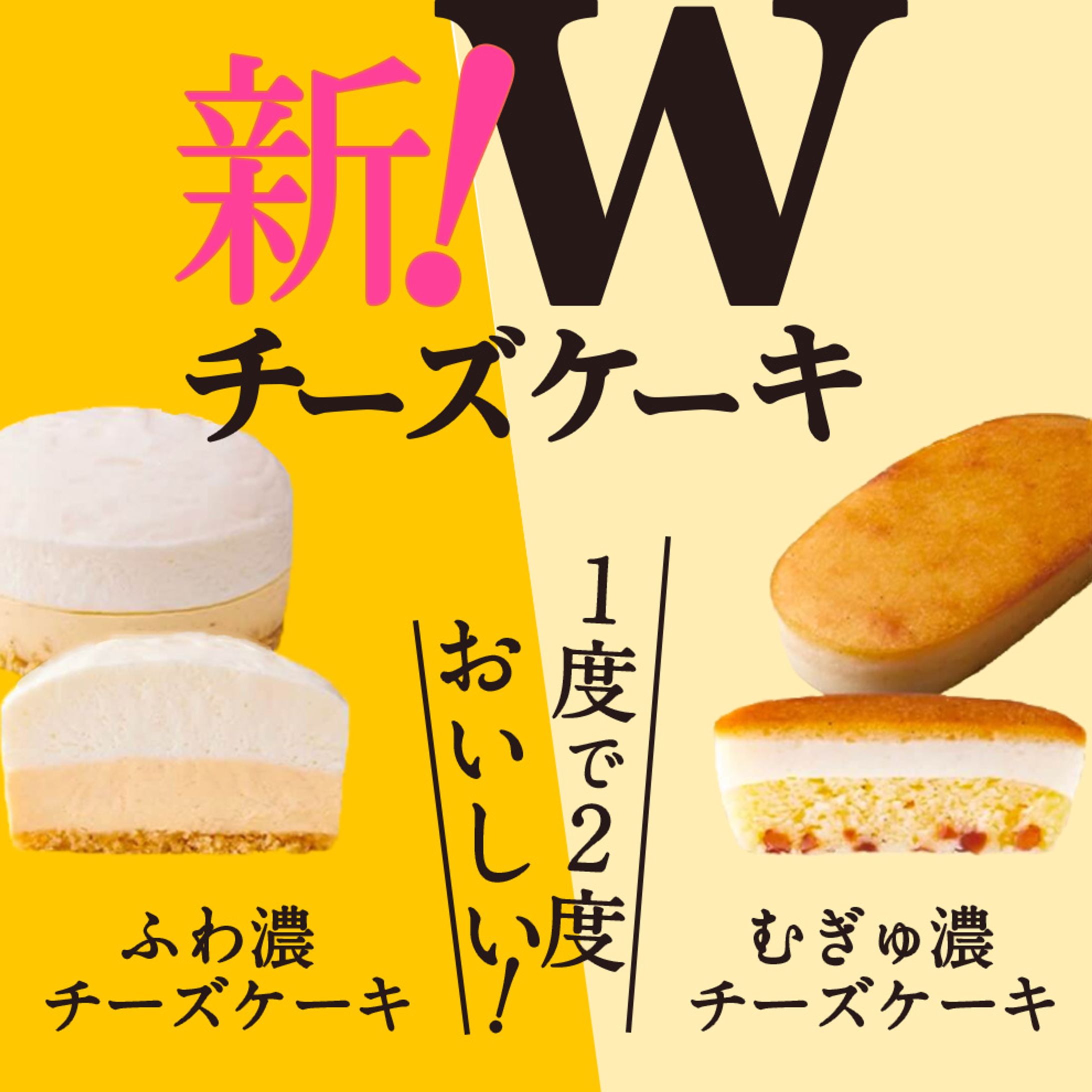 チーズケーキのバナー-1