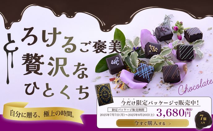 チョコレートLP（デザインのみ）