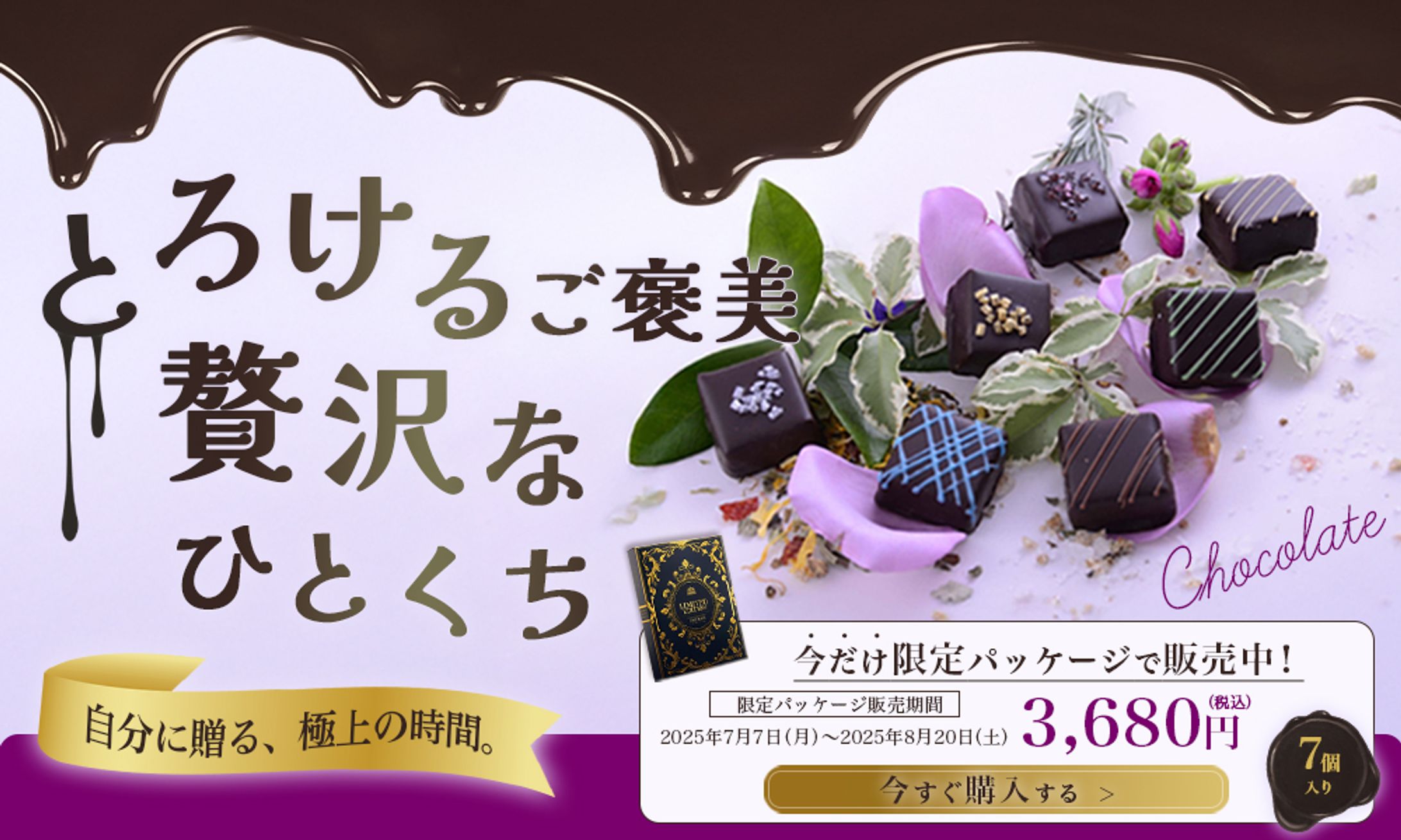 チョコレートLP（デザインのみ）-1