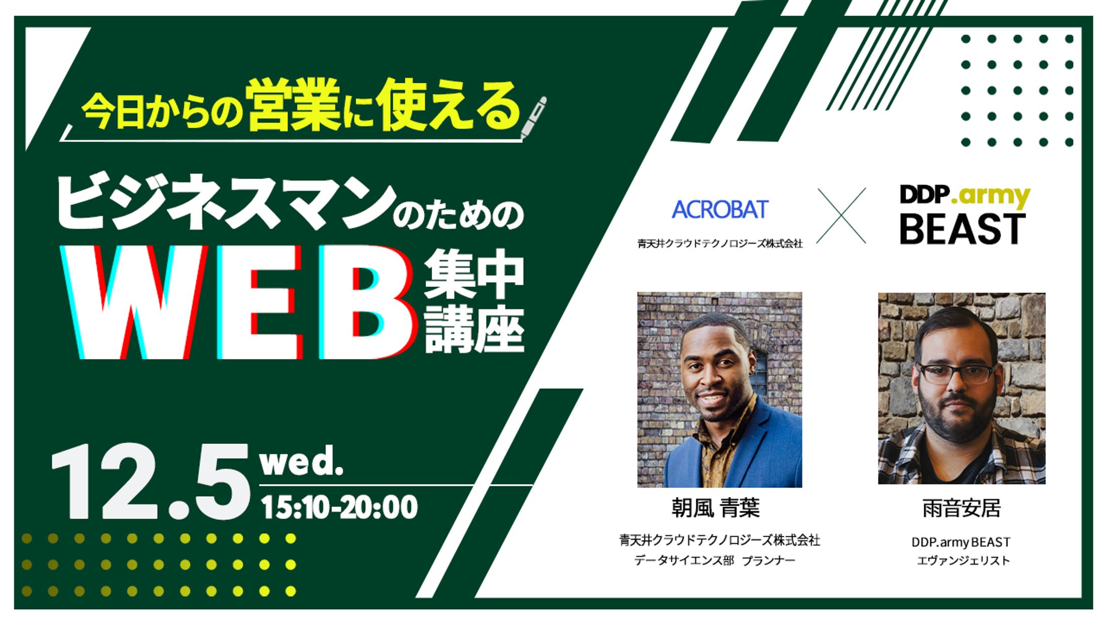 WEB講座バナー-1