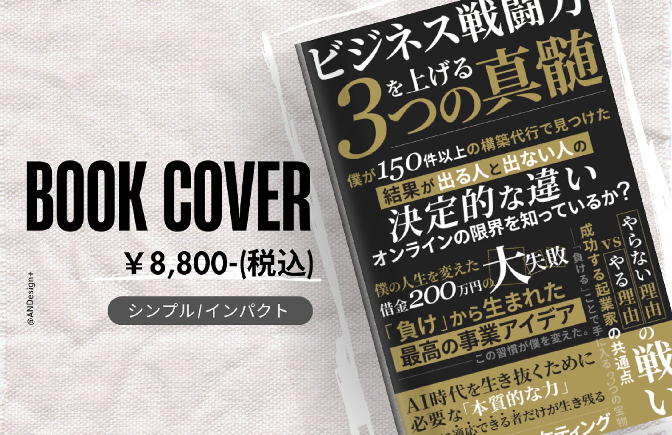 ▪️たく様▪️e-book / ビジネス系_2025.08-1