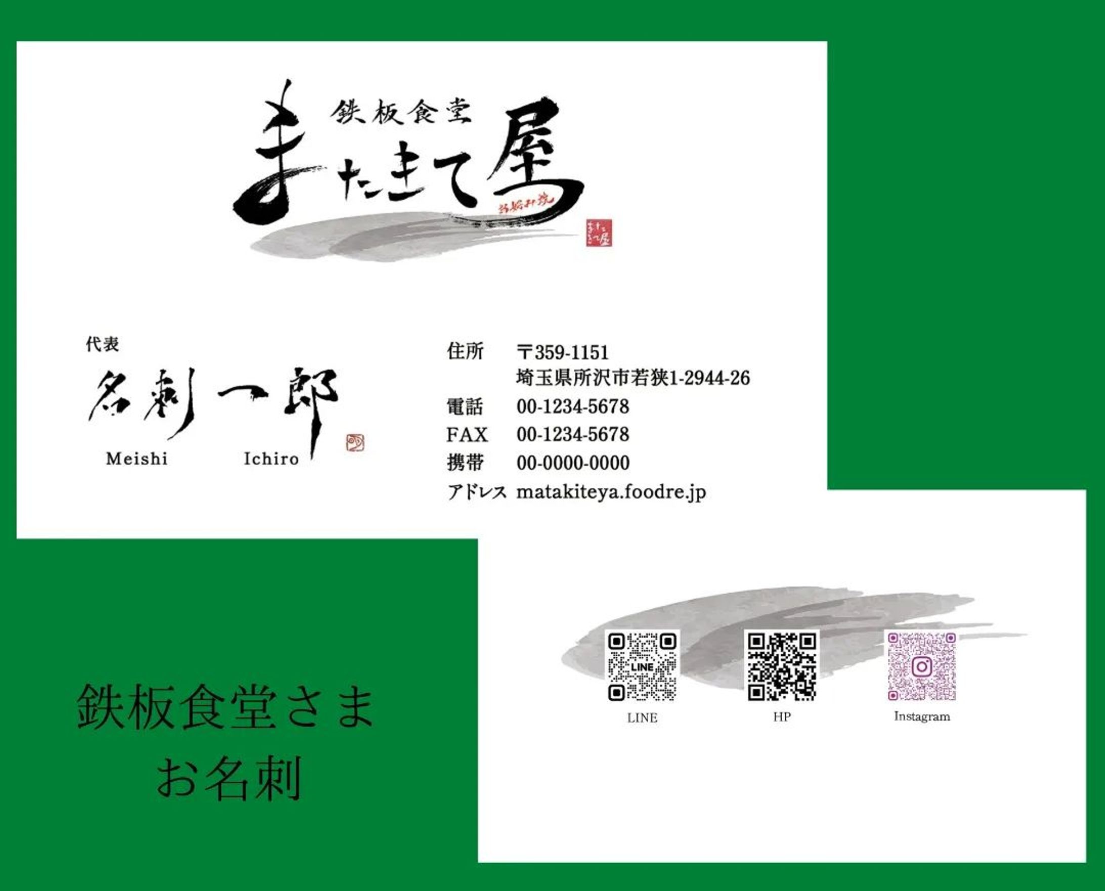 書オーダー名刺-1