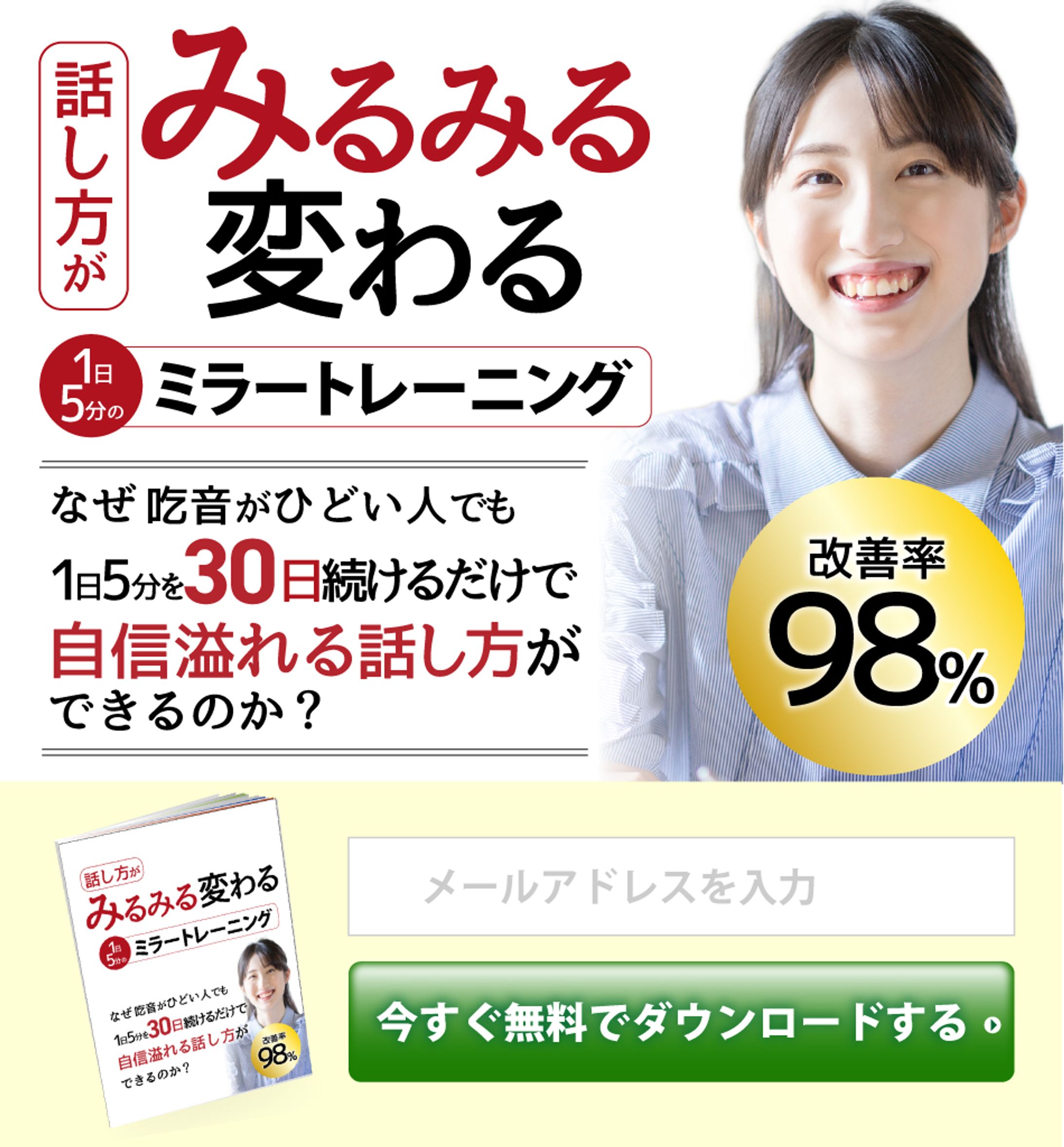 ミラートレーニング-1