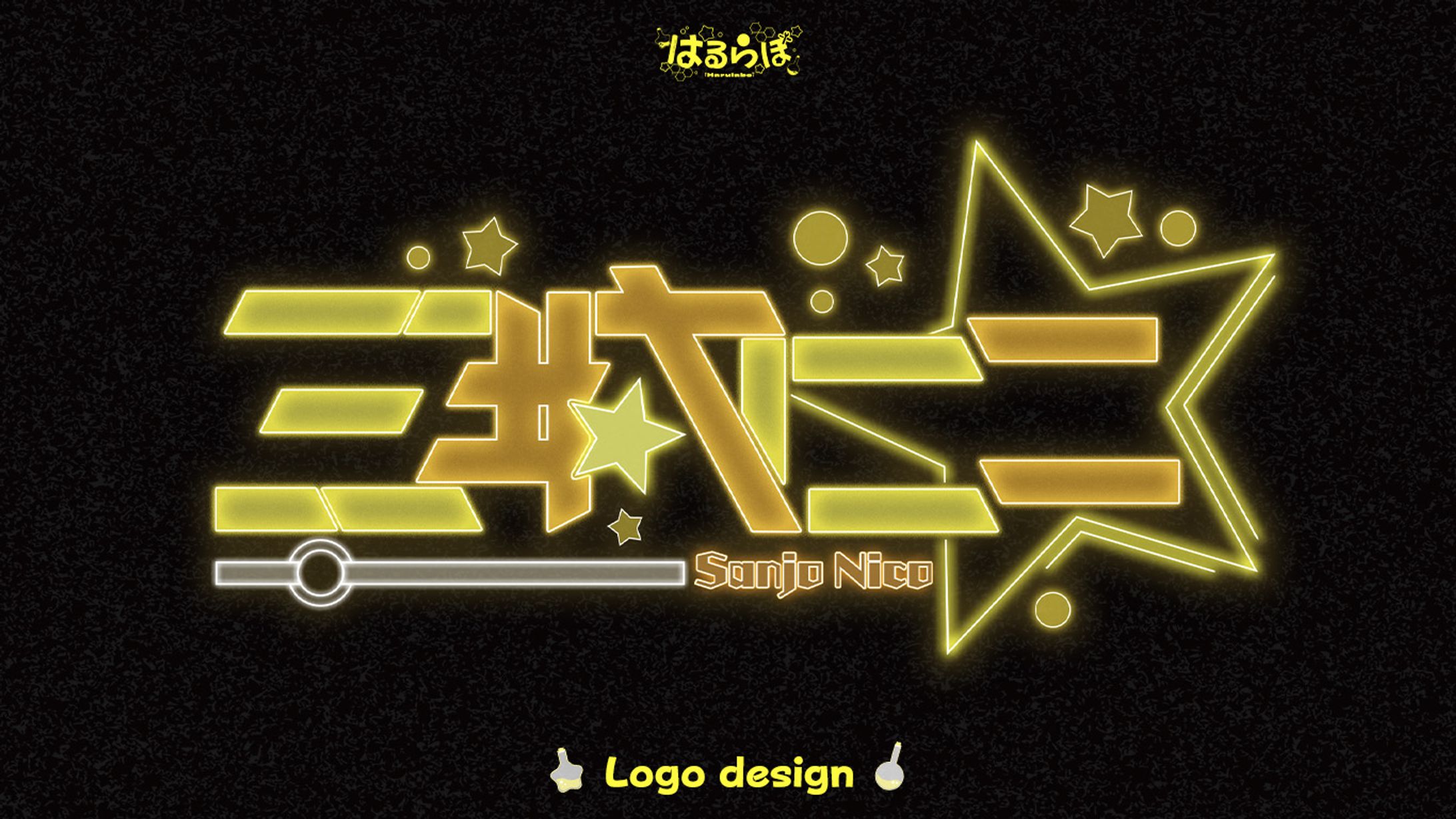 Logo design for 三城にこ様-1