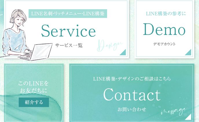 LINE公式アカウントのリッチメニュー008