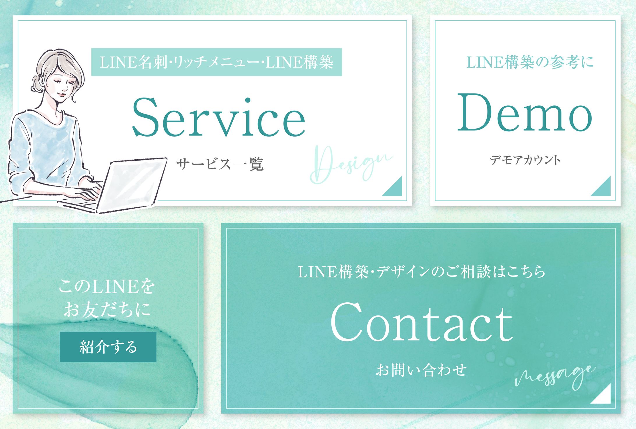 LINE公式アカウントのリッチメニュー008-1